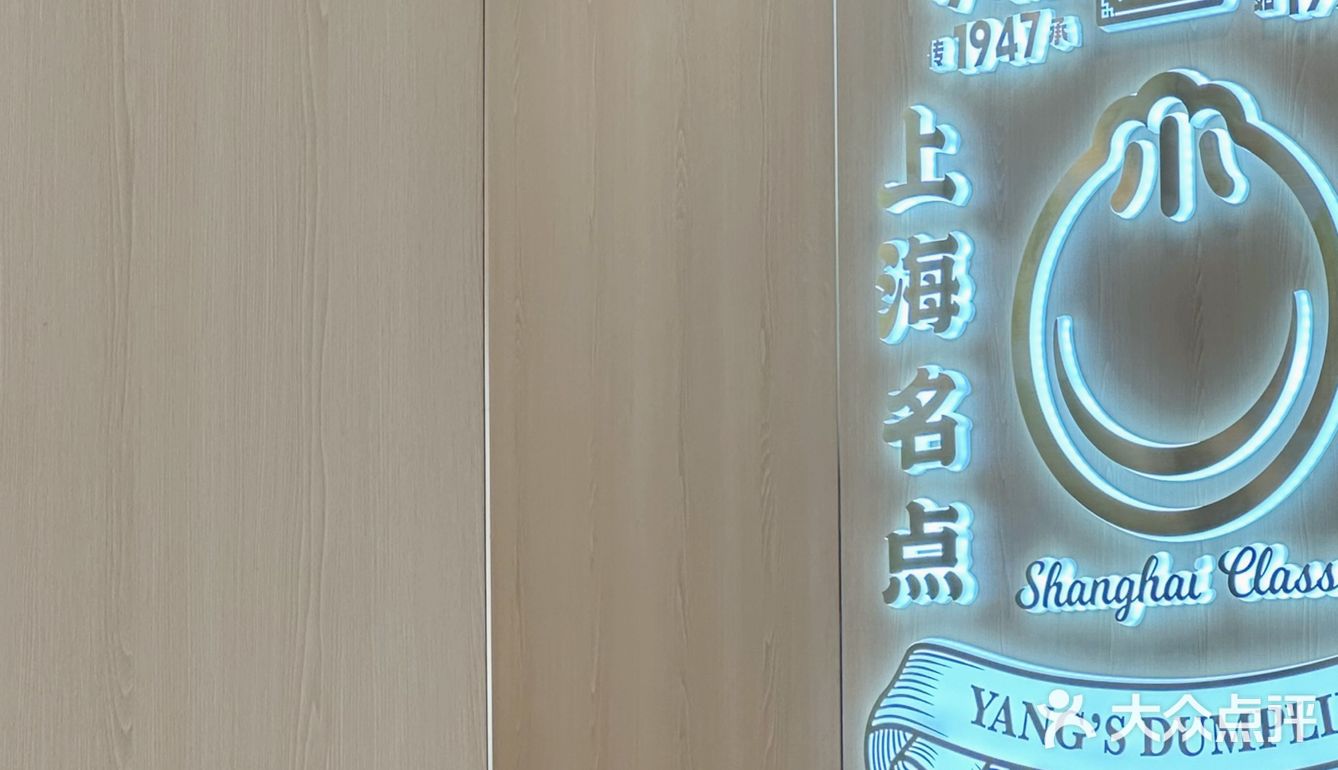 今天尝了地道生煎[25干饭]