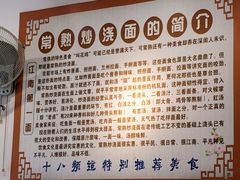-晓午阳常熟炒浇面(红庙店)