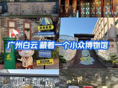 -广州神农草堂中医药博物馆