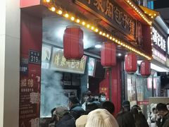 -清泉阁包子铺(中山路店)