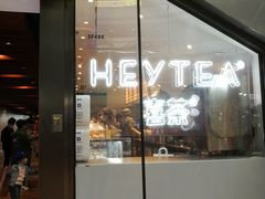 门面-喜茶(上海正大广场店)