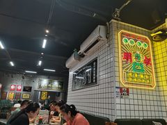 -西关明记肠粉(荔枝湾店)