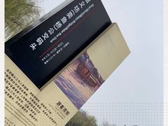 -信义坊码头