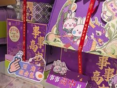 -GANSO元祖食品(大市口店)