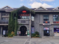-1912街区