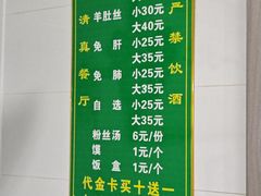 菜单-老李家杂肝汤(回民街店)