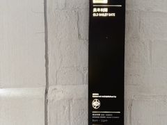 -大馆(前中区警署建築群)
