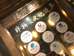 -大张烙馍村(泉山店)