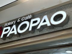 -PAOPAO Bakery&Café(港汇店)