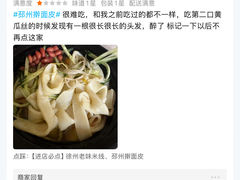 -徐州把子肉菜煎饼(融侨店)
