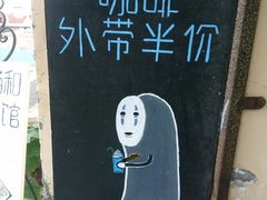 -海边的猫和咖啡馆