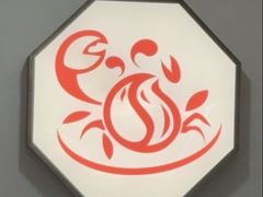 -莱莱小笼·乔艾