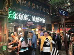 -刘纪孝腊牛羊肉(北广济街店)