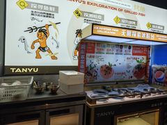 -探鱼·鲜青椒爽麻烤鱼(领展购物广场店)