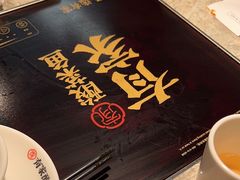 -有家酸菜鱼(苏州绿宝广场店)