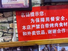 -名扬烤肉(起源店)