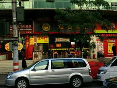 -富贵面馆(镇坪路店)