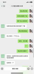 -八大处整形
