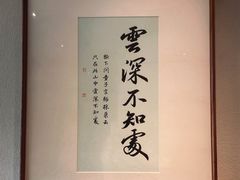-墨宴(西洋湖店)