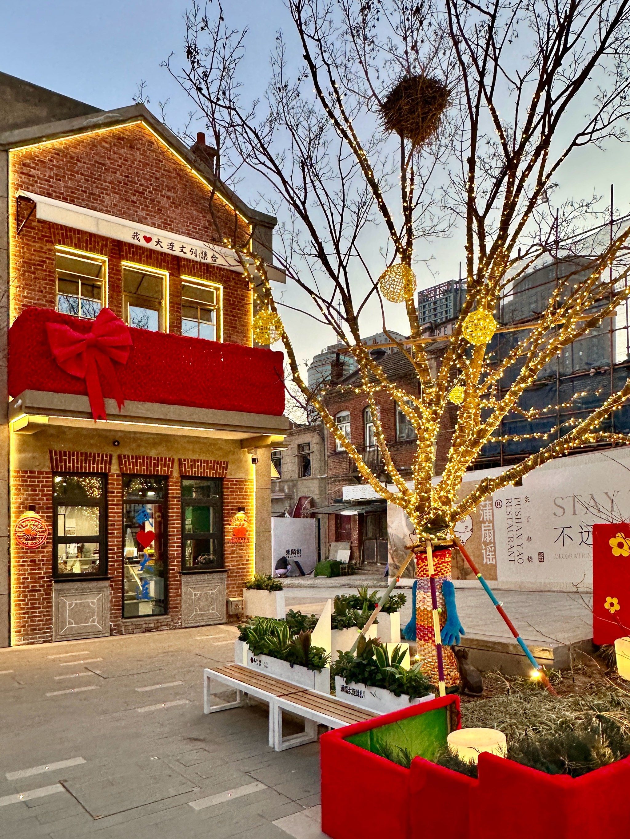 大连东关街年味已解冻95%!