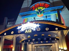 -厦门方特梦幻王国