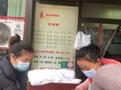 -惠记粉汤羊血(小南门店)