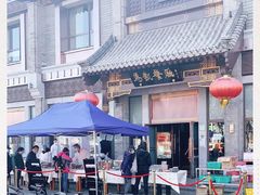 -马凯餐厅(地安门店)