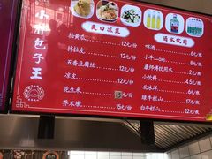 -小胖包子王(阜成门内店)