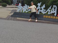 -鞍钢博物馆