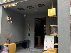 -Wave 未(万科广场店)