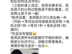 -童程童美·信息学竞赛·机器人编程·少儿编程(通州万达校区)