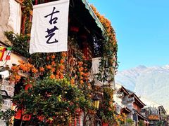 -大理古城