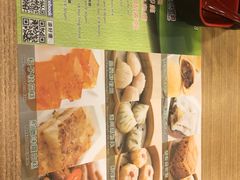 -添好运点心专门店(中环IFC店)