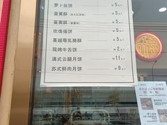 -北京稻香村(京港城生活广场店)
