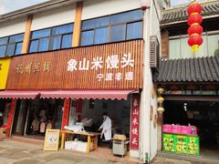 -蒋氏故居