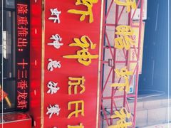 -盱眙虾神於氏龙虾(夫子庙红街店)