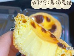 -東更道点心行(大悦城店)