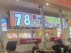 -哈哈碳都·牛肋条无限自助烤肉(宝龙店)