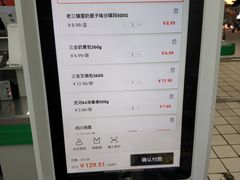 -好家乡超市(青年路店)