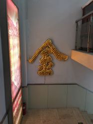 -万宝金楼(威海路店)