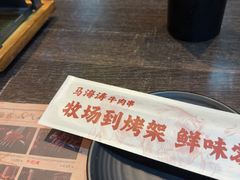 -马海涛牛肉串·午市牛腩饭·烧烤夜宵(领汇广场店)