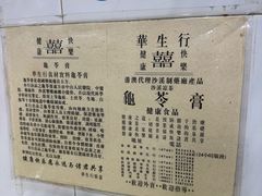 -华生行(大良店)