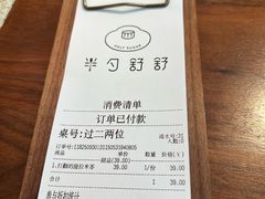-半勺舒舒(太乙店)