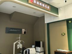 -菲狐眼镜(总店)