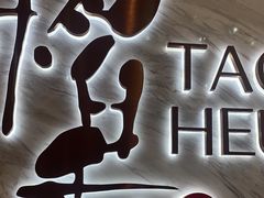 -稻香酒家·33年老字号·港式粤菜(富邦中心店)