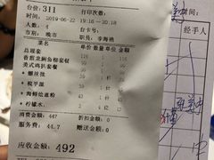 账单-太平馆西餐厅(北京路店)
