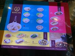 -松發肉骨茶(牛车水店)