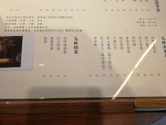 -九秋茶铺(三里屯店)