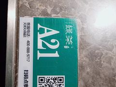 -绿茶餐厅(天津天河城店)