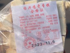 -鸣鹤古镇